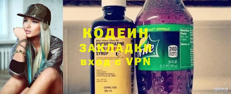 Codein Purple Drank  OMG онион  Борисоглебск 