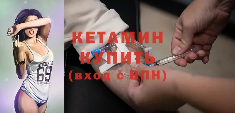 КЕТАМИН ketamine  Борисоглебск 