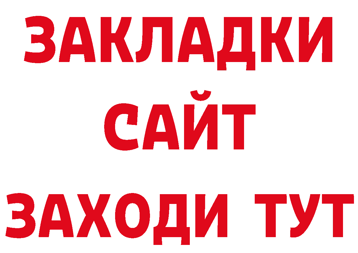 Бутират BDO 33% ссылки маркетплейс МЕГА Борисоглебск